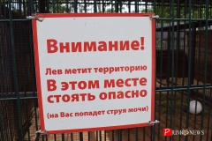 <strong>Сотрудники зоопарка провели познакомили гостей с остальными его обитателями</strong>