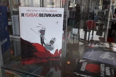 Состоялась выставка-ярмарка книг с продукцией отечественных издательств, ранее не представленной на рынке Дальнего Востока
