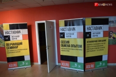 <strong>Сессия обмена опытом «Наставничество в рамках программы «5000 мастеров» прошла в рамках дальневосточного форума "Наставник".</strong>