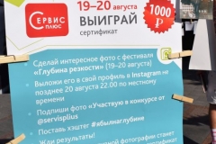 <strong>Гости и жители Владивостока с большим энтузиазмом восприняли акцию «Фотосушка», которая прошла в рамках фотофестиваля «Глубина резкости»</strong>
