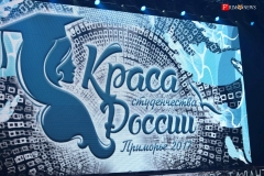<strong>Национальный финал конкурса красоты и талантов "Краса студенчества России" прошел в кампусе Дальневосточного федерального университета (ДВФУ)</strong>
