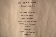 <strong>Очередная "квартирная" выставка Владивостокской школы современного искусства прошла под названием "Вместе"</strong>