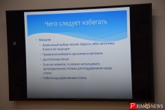 <strong>Лекция длилась почти полтора часа</strong>