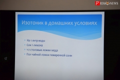 Как приготовить изотоник в домашних условиях было подробно рассказано пришедшим слушателям