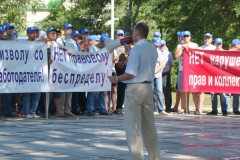 <strong>"Нет правовому беспределу!", "Мы против сокращений", "Нет произволу со стороны работодателя!" - плакаты с такими лозунгами были в руках у докеров, многие из которых пришли на митинг с семьями. Всего работы могут лишиться около шестидесяти специалистов</strong>
