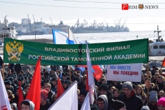 <strong>Во Владивостоке отметили четвёртую годовщину воссоединения Крыма с Россией</strong>