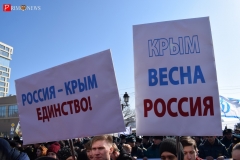 <strong>Во Владивостоке отметили четвёртую годовщину воссоединения Крыма с Россией</strong>