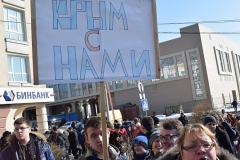 <strong>Во Владивостоке отметили четвёртую годовщину воссоединения Крыма с Россией</strong>