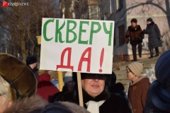 <strong>Горожане вышли на митинг с плакатами и транспарантами</strong>