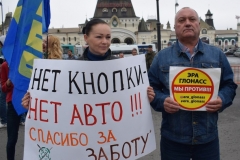 <strong>Очередной митинг противников обязательной установки оборудования системы ЭРА-ГЛОНАСС прошел во Владивостоке</strong>