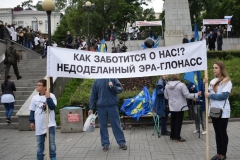 <strong>Очередной митинг противников обязательной установки оборудования системы ЭРА-ГЛОНАСС прошел во Владивостоке</strong>