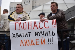 <strong>Очередной митинг противников обязательной установки оборудования системы ЭРА-ГЛОНАСС прошел во Владивостоке</strong>
