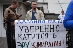 <strong>Очередной митинг противников обязательной установки оборудования системы ЭРА-ГЛОНАСС прошел во Владивостоке</strong>