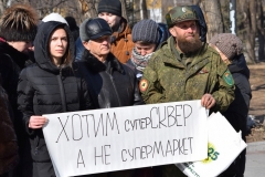 <strong>Участники митинга во Владивостоке потребовали приостановить внедрение нового генплана города</strong>