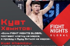 <strong>Фото: пресс-центр международного турнира по смешанным единоборствам (ММА) Fight Nights Global</strong>