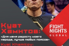 <strong>Фото: пресс-центр международного турнира по смешанным единоборствам (ММА) Fight Nights Global</strong>