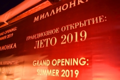 <strong>По планам, в ближайшее время в баре откроется второй этаж, а летом — и расположенный рядом ресторан (на месте ресторана Iz Brasserie)</strong>