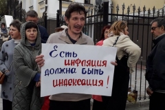 Всемирный день действий за достойный труд профсоюзы Приморья 7 октября отметили массовыми акциями