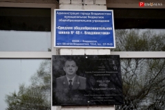 <strong>На фасаде школы установили мемориальную доску</strong>