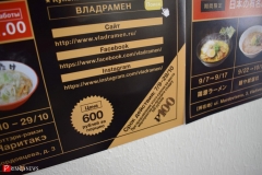 <strong>Четыре рамен-ресторана с 7 сентября по 29 октября будут готовить настоящий рамен для жителей Владивостока</strong>