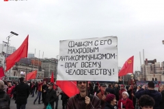<strong>Завершилось шествие на центральной городской площади, где состоялся праздничный митинг, на котором выступили коммунисты и общественники.</strong>