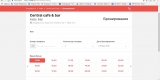 Интерфейс бронирования столика в заведении