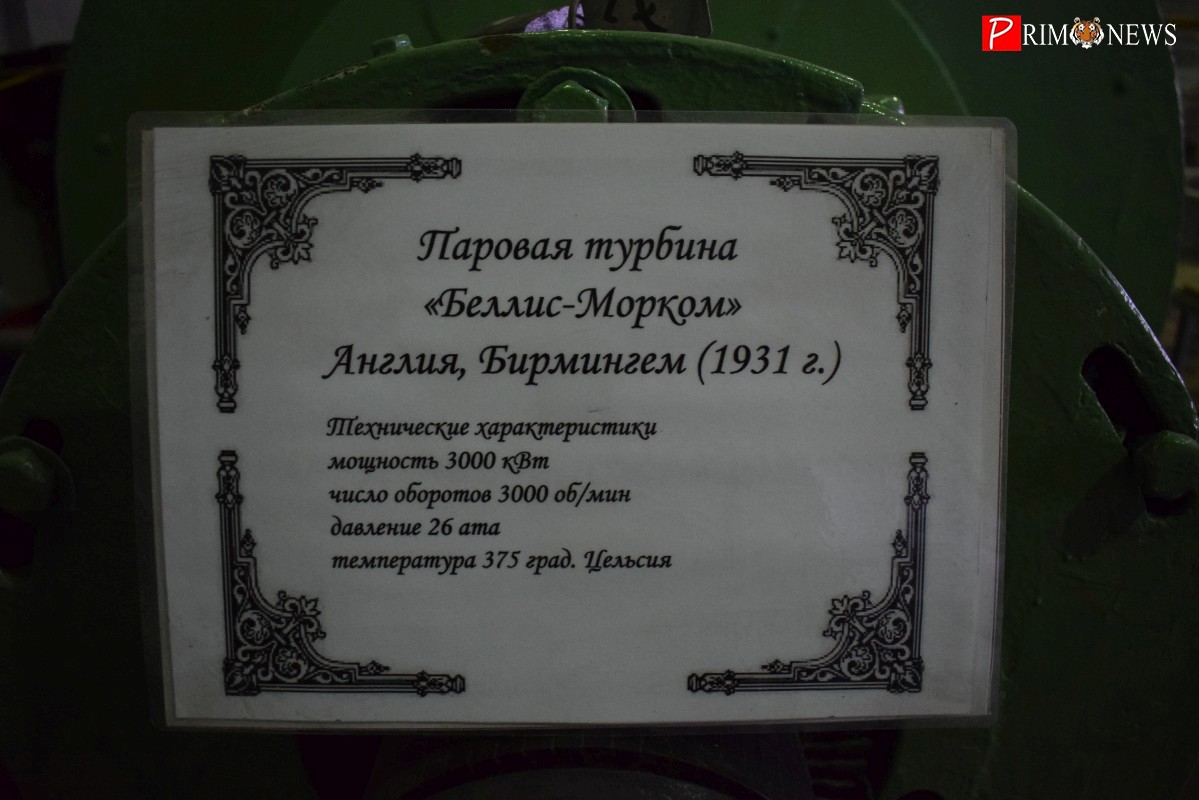 <strong>Владивостокской ТЭЦ-1 - старейшей электростанции Приморья и старейшей из действующих ТЭЦ на Дальнем Востоке - в 2017 году исполнится 105 лет</strong>