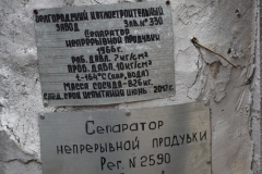 <strong>В преддверии 105-летия станции журналистам в ходе пресс-тура продемонстрировали в работе оборудование и представили энергетиков, которые в круглосуточном режиме следят за ее работой, используя автоматизированные средства контроля</strong>