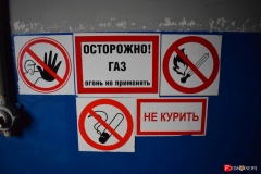 <strong>Правила соблюдения безопасности</strong>