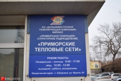 <strong>Владивостокской ТЭЦ-1 - старейшей электростанции Приморья и старейшей из действующих ТЭЦ на Дальнем Востоке - в 2017 году исполнится 105 лет</strong>