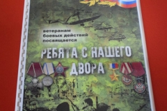 <strong>Во Владивостоке открылась фотовыставка "Ребята с нашего двора"</strong>
