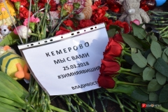 <strong>Владивостокцы в память о погибших в Кемерово несут цветы и игрушки на центральную площадь и к Покровскому храму</strong>