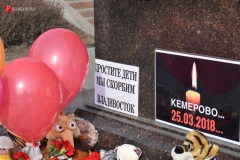 <strong>Владивостокцы в память о погибших в Кемерово несут цветы и игрушки на центральную площадь и к Покровскому храму</strong>