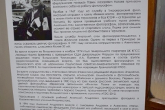 Во Владивостоке открылась выставка известного приморского фотожурналиста Анатолия Ештокина