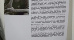Выставка планировалась ко Дню рождения Кудрявцева (26 ноября), однако 16 ноября художник ушел из жизни
