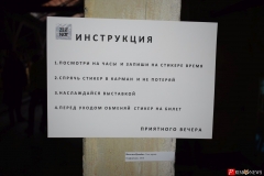 <strong>Начать новый, 2017-й год на "культурной" волне в новом для публики месте в центре города пригласили Владивостокская школа современного искусства (ВШСИ) и ее партнеры</strong>