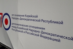<strong>70-летие основания государства празднуют в КНДР в 2018 году</strong>