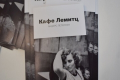 <strong>Выставка фотографий Андерса Петерсена "Кафе "Лемитц" открылась во владивостокской галерее современного искусства "Арка" в рамках XV международного кинофестиваля стран АТР "Меридианы Тихого"</strong>