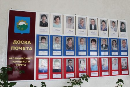 Фото с официального сайта Арсеньевского городского округа