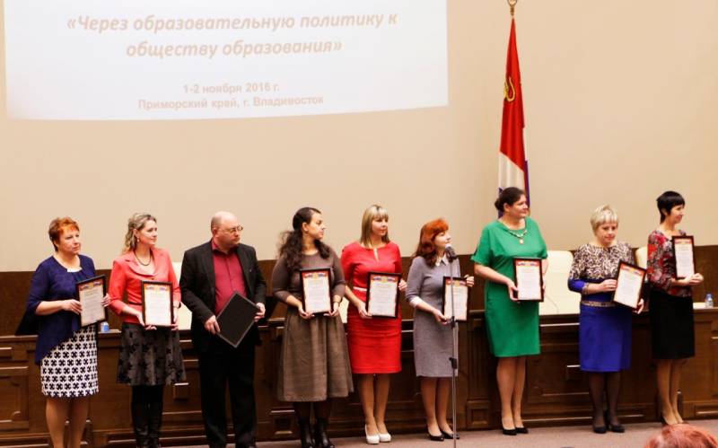 Педагоги Арсеньева приняли участие в Приморском форуме образовательных инициатив