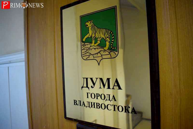 Во Владивостоке обсудили бюджет на 2024 год