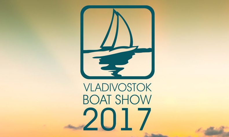 В 2017 году Vladivostok Boat Show пройдёт в новом формате