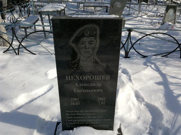 В Приморье почтили память погибшего на Кавказе спецназовца Александра Нехорошева