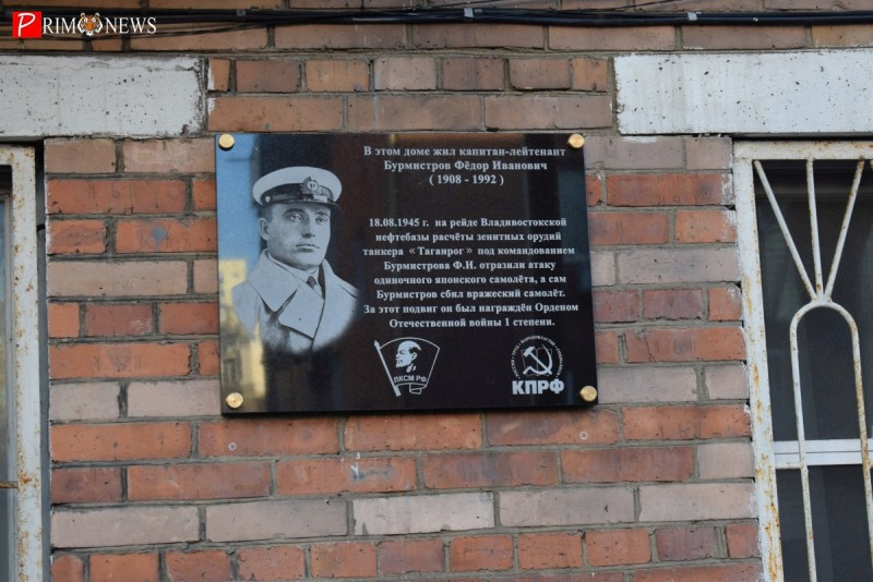 Во Владивостоке решили заменить обелиск на могиле моряка, который в 1945 году сбил японского камикадзе