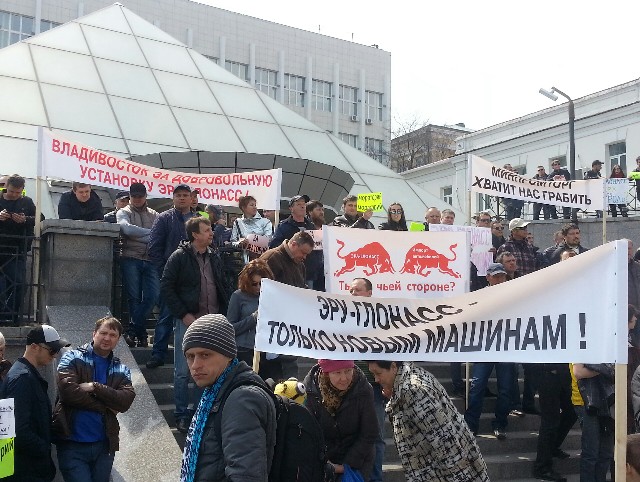 Жители Приморья вновь вышли на митинг против системы «ЭРА-ГЛОНАСС»