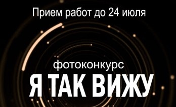 Во Владивостоке пройдёт фотофестиваль «Глубина резкости»