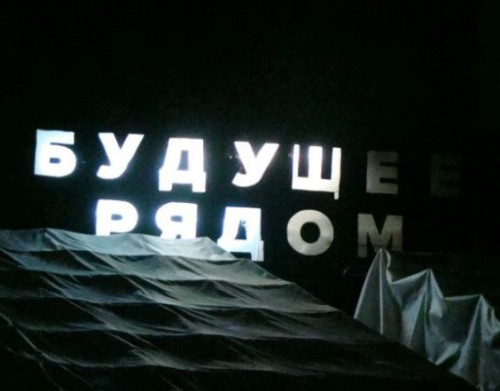 Владивостокский фестиваль технологического искусства объединят с фестивалем науки в ДВФУ