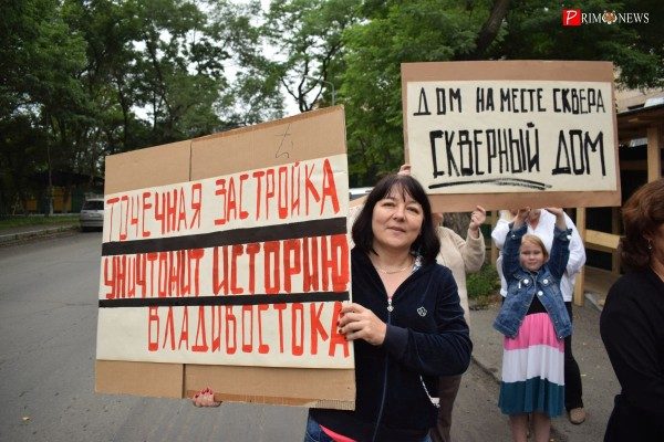 Противники строительства у исторического здания во Владивостоке вышли на пикет