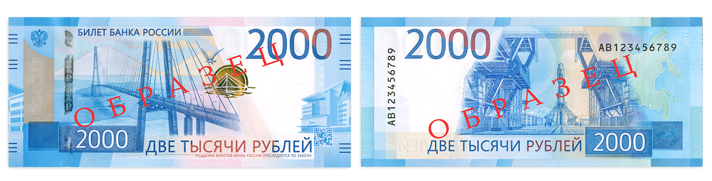 Роспотребнадзор не зафиксировал большого числа обращений об отказе принимать купюры номиналом 2000 рублей