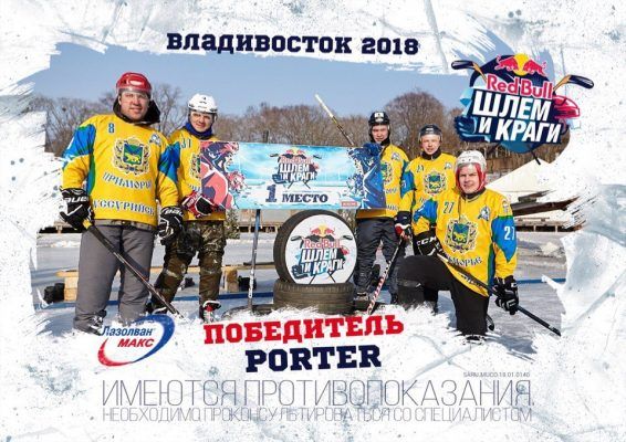 Команда Porter выиграла хоккейный турнир без вратарей «Шлем и краги» во Владивостоке